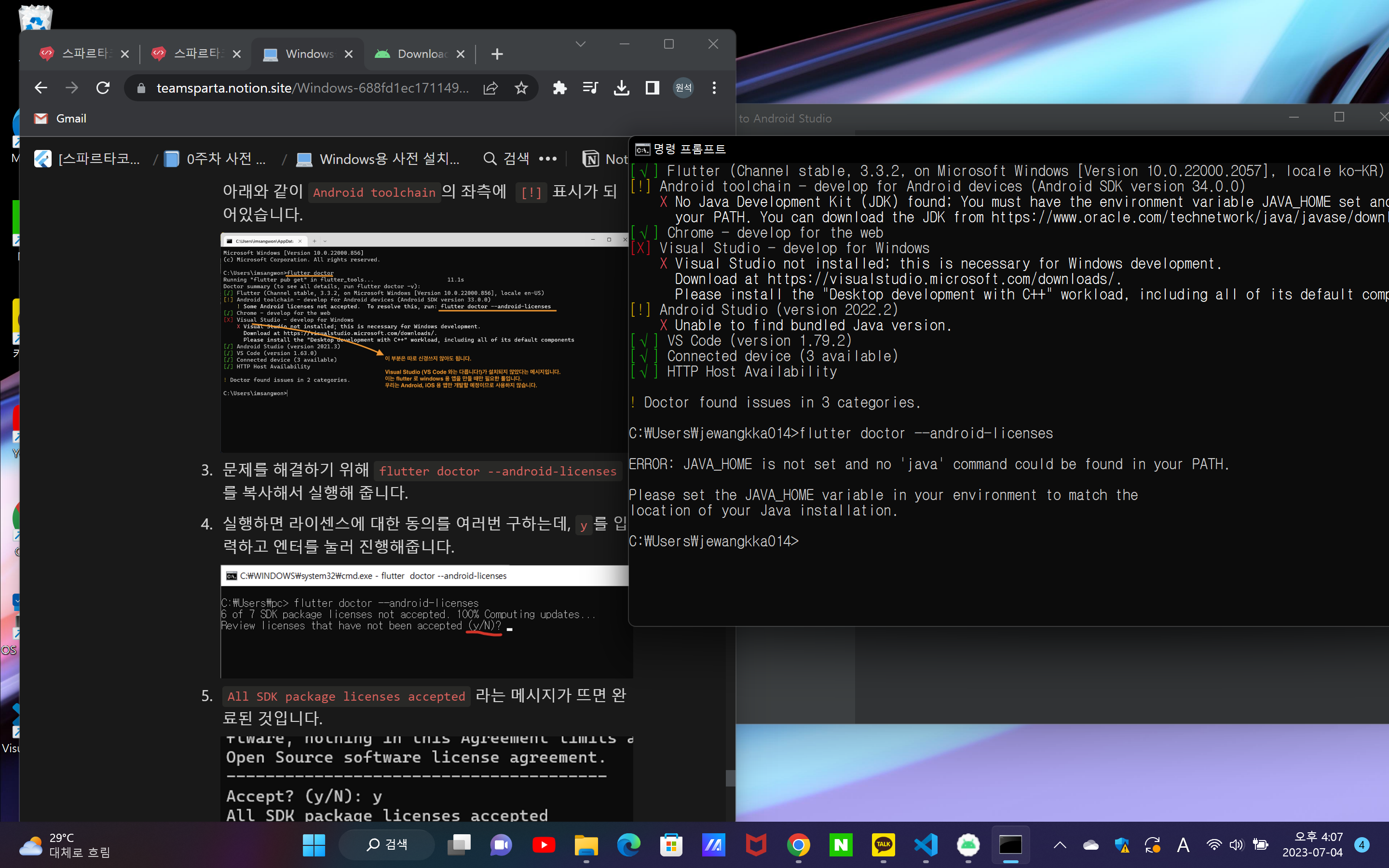 스파르타 즉문즉답